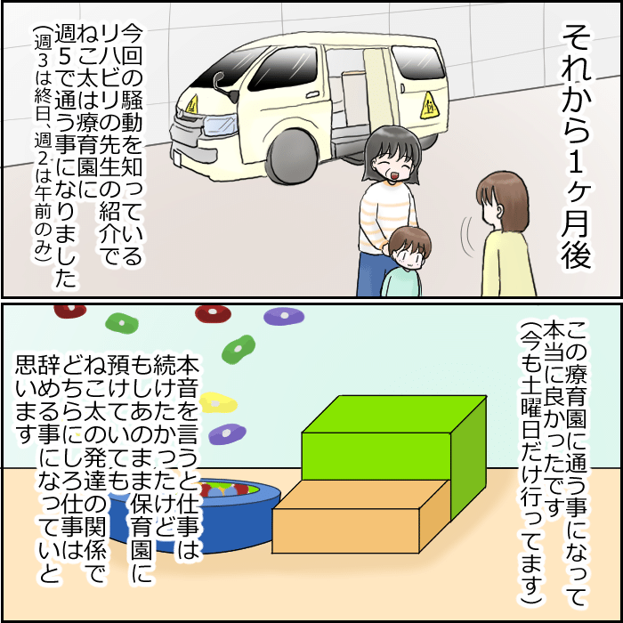 保育士さんが一斉退職した話10