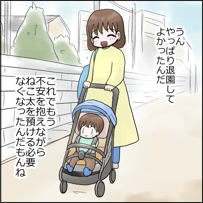 保育士さんが一斉退職した話10