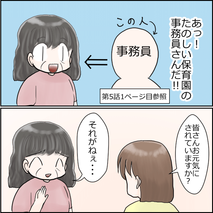 保育士さんが一斉退職した話10