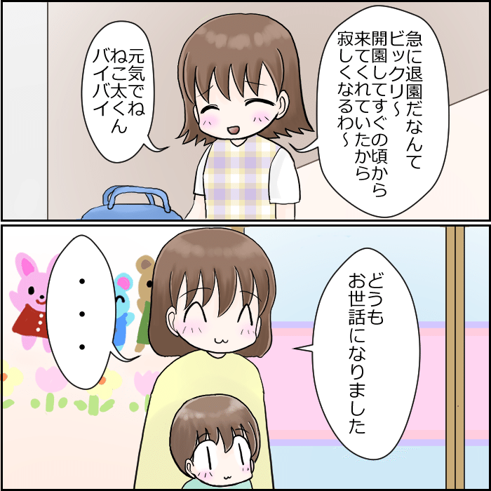 保育士さんが一斉退職した話10
