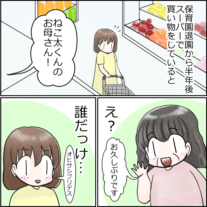 保育士さんが一斉退職した話10