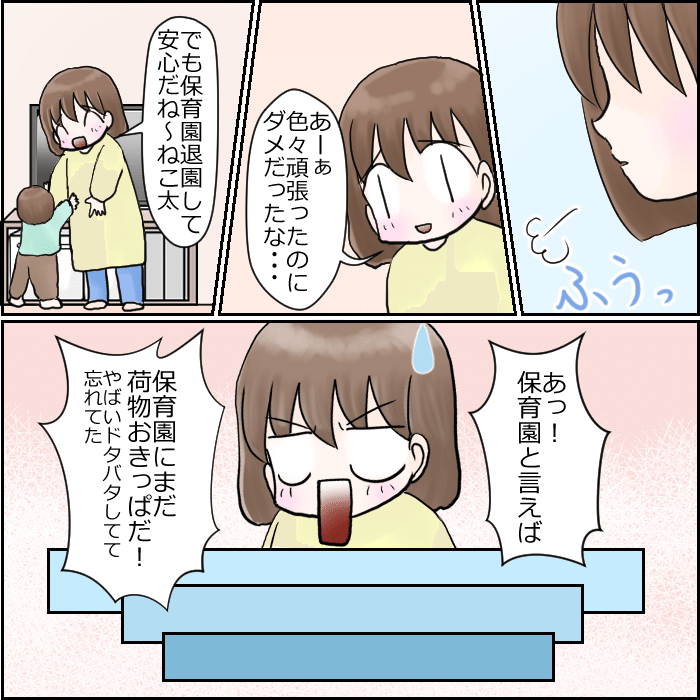 保育士さんが一斉退職した話10