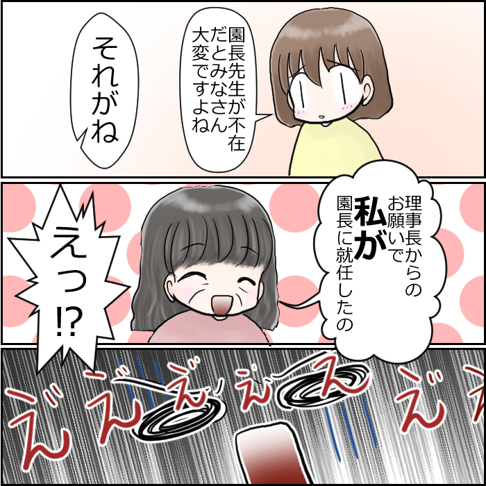 保育士さんが一斉退職した話10