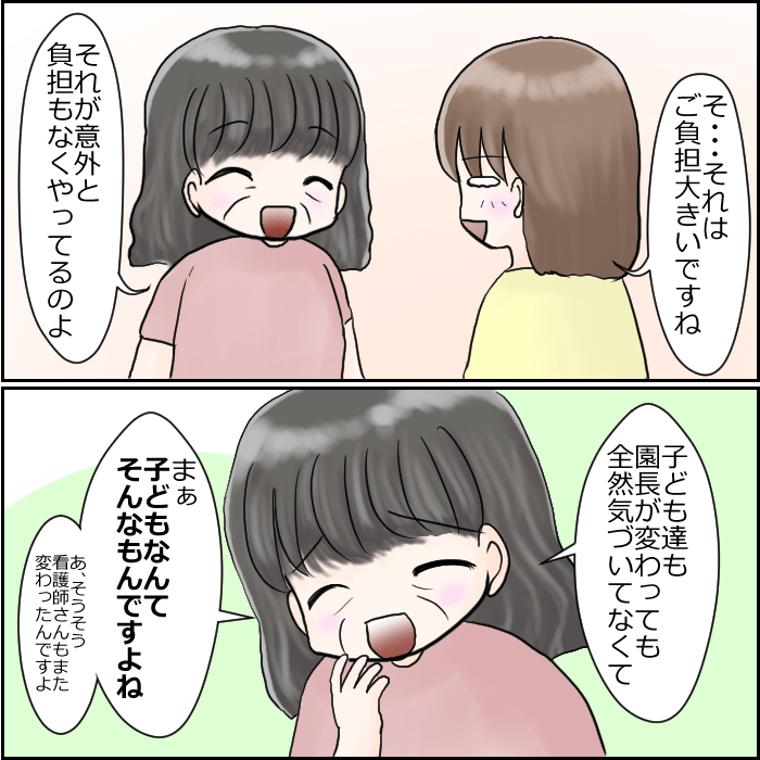 保育士さんが一斉退職した話10