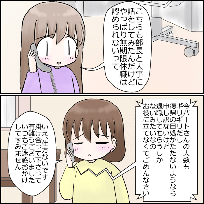 保育士さんが一斉退職した話10