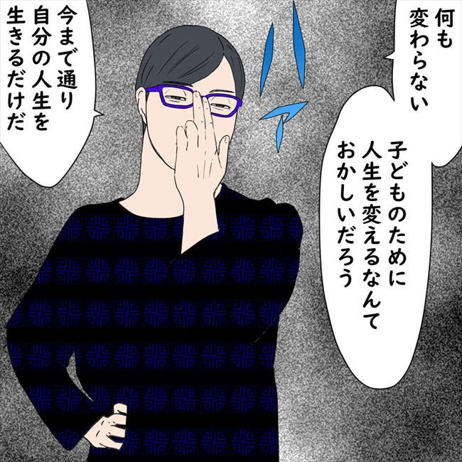 #デブス女の修羅場91