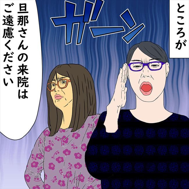 #デブス女の修羅場91