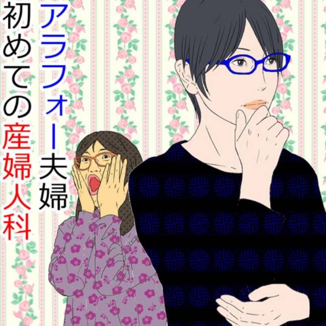 #デブス女の修羅場91