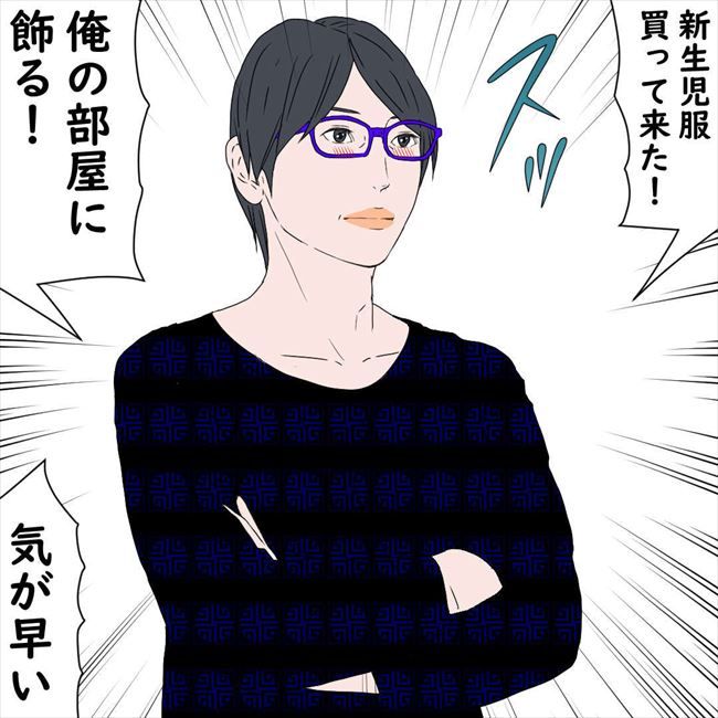 #デブス女の修羅場91