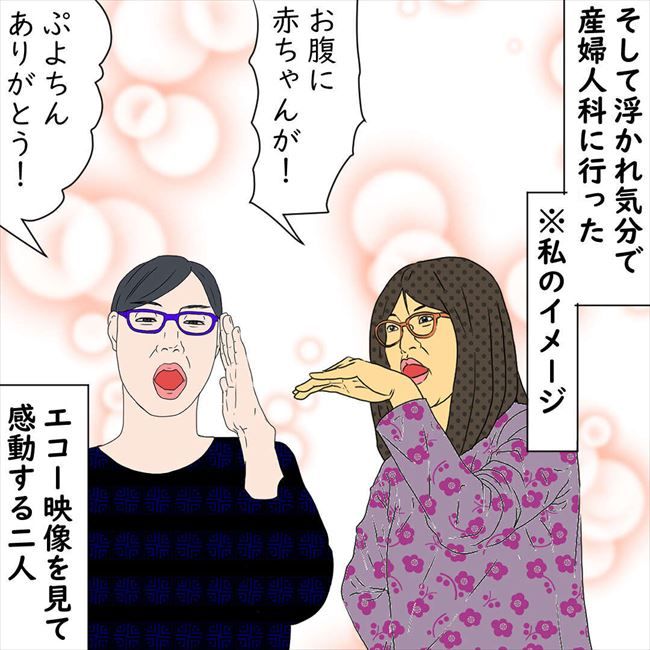 #デブス女の修羅場91