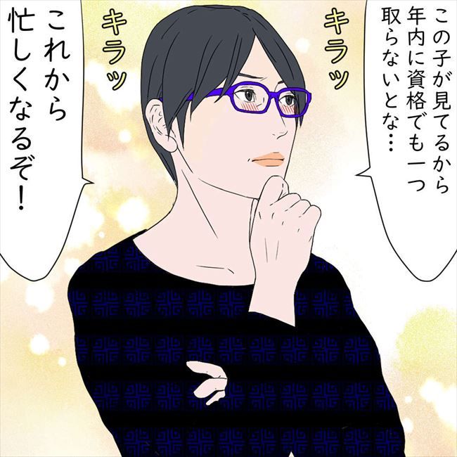 #デブス女の修羅場91