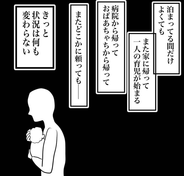 「私は大丈夫だろ」と思っていたやつが産後見事に病んだ話 6