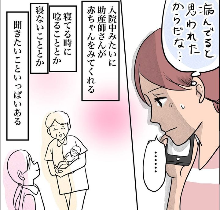「私は大丈夫だろ」と思っていたやつが産後見事に病んだ話 6