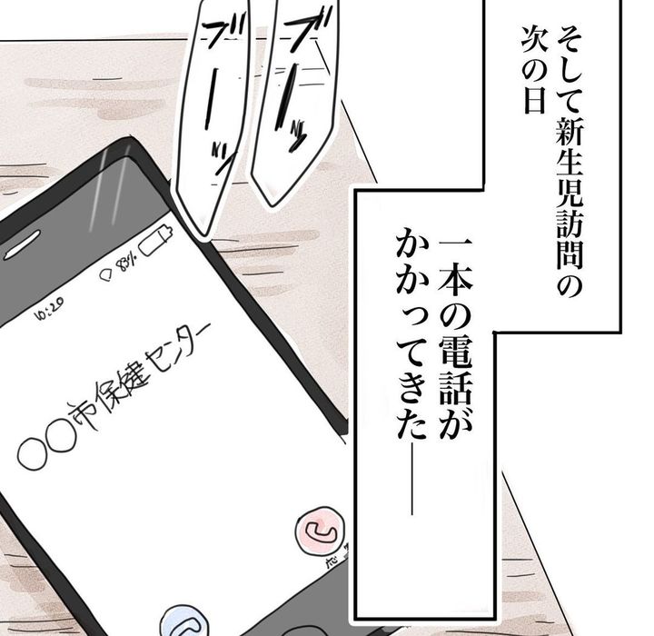 「私は大丈夫だろ」と思っていたやつが産後見事に病んだ話 6