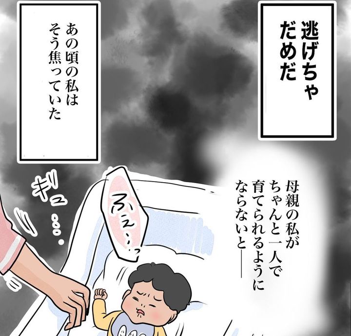 「私は大丈夫だろ」と思っていたやつが産後見事に病んだ話 6