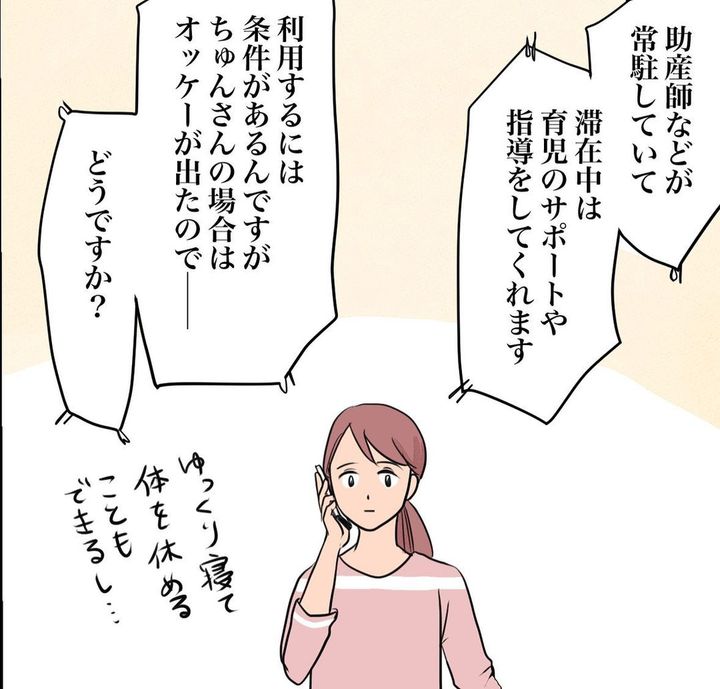 「私は大丈夫だろ」と思っていたやつが産後見事に病んだ話 6