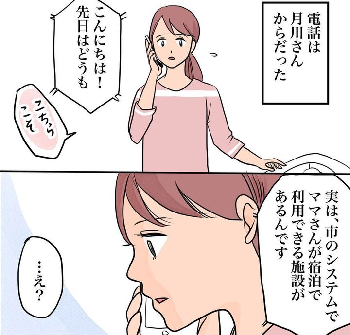 「私は大丈夫だろ」と思っていたやつが産後見事に病んだ話 6