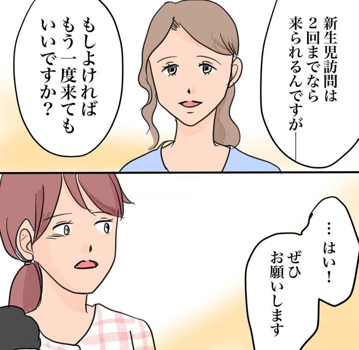「私は大丈夫だろ」と思っていたやつが産後見事に病んだ話 6