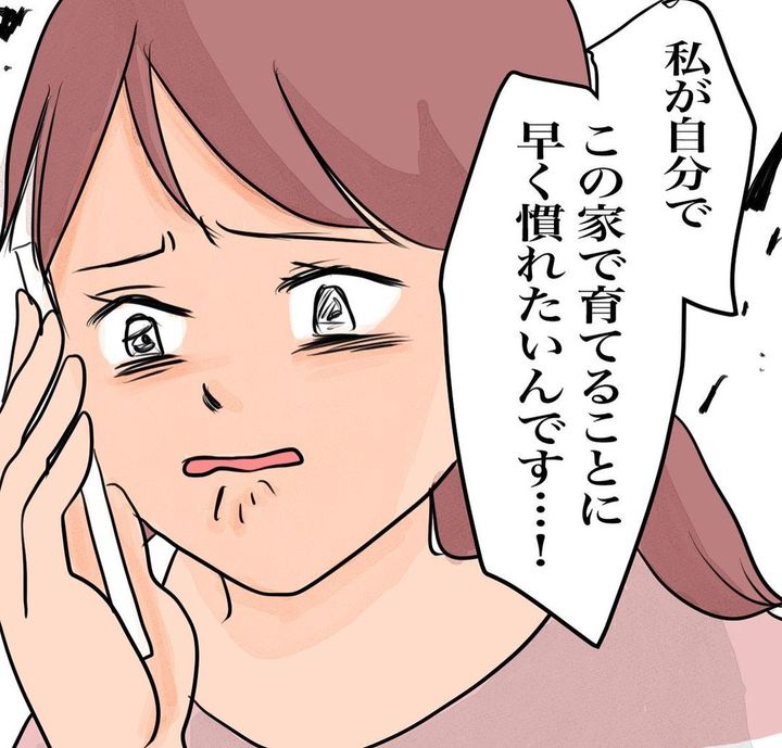 「私は大丈夫だろ」と思っていたやつが産後見事に病んだ話 6