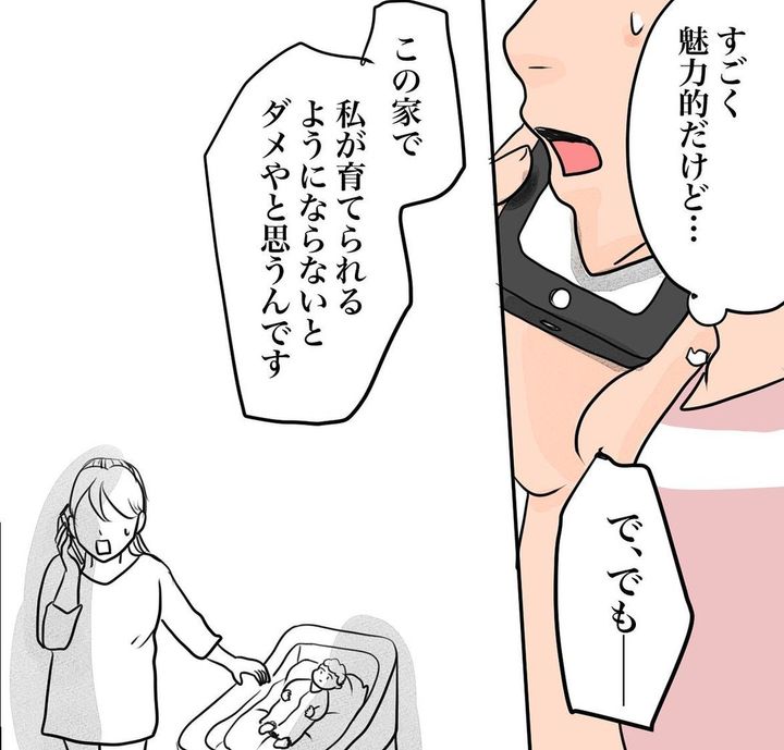 「私は大丈夫だろ」と思っていたやつが産後見事に病んだ話 6