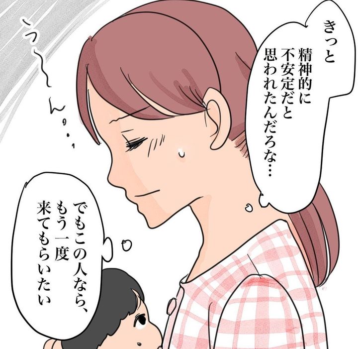 「私は大丈夫だろ」と思っていたやつが産後見事に病んだ話 6