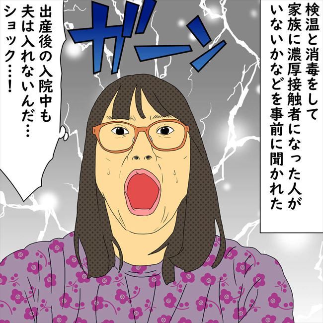 #デブス女の修羅場92