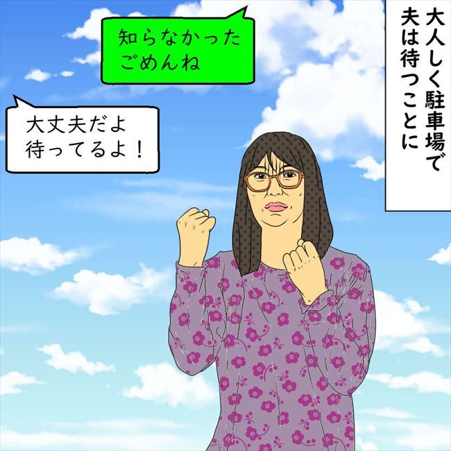 #デブス女の修羅場92