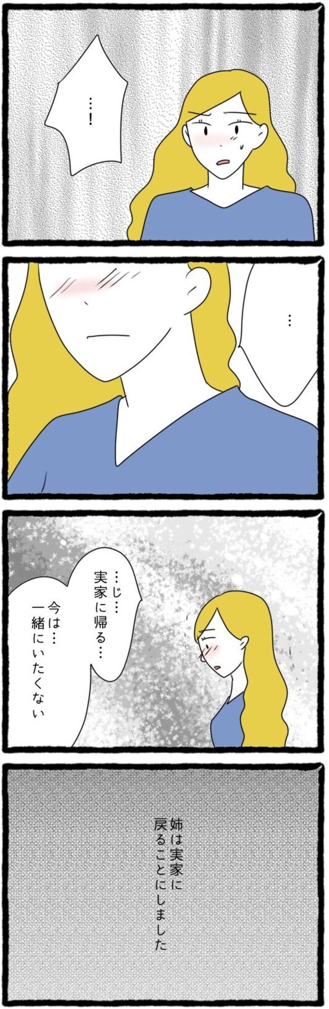 不倫を繰り返す女60