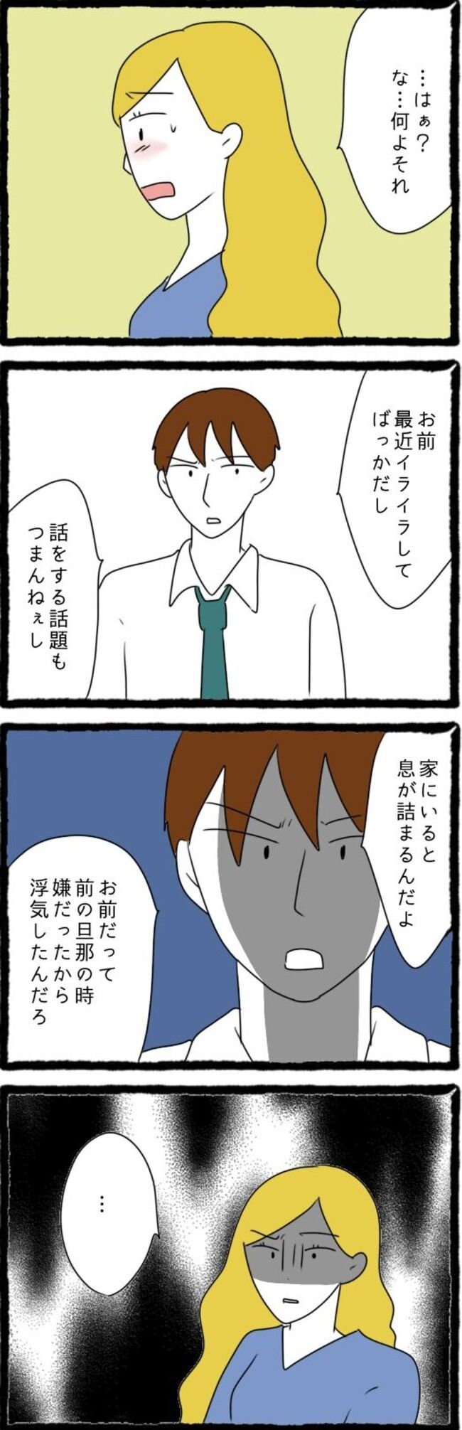 不倫を繰り返す女57