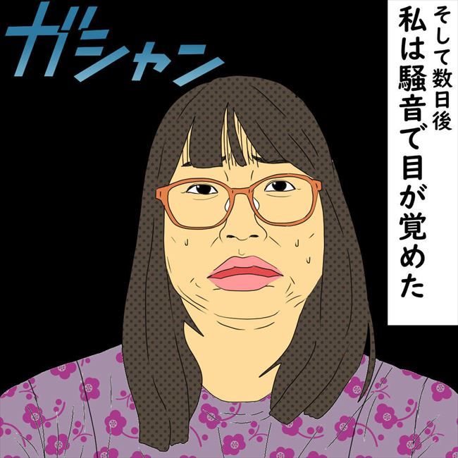 #デブス女の修羅場96