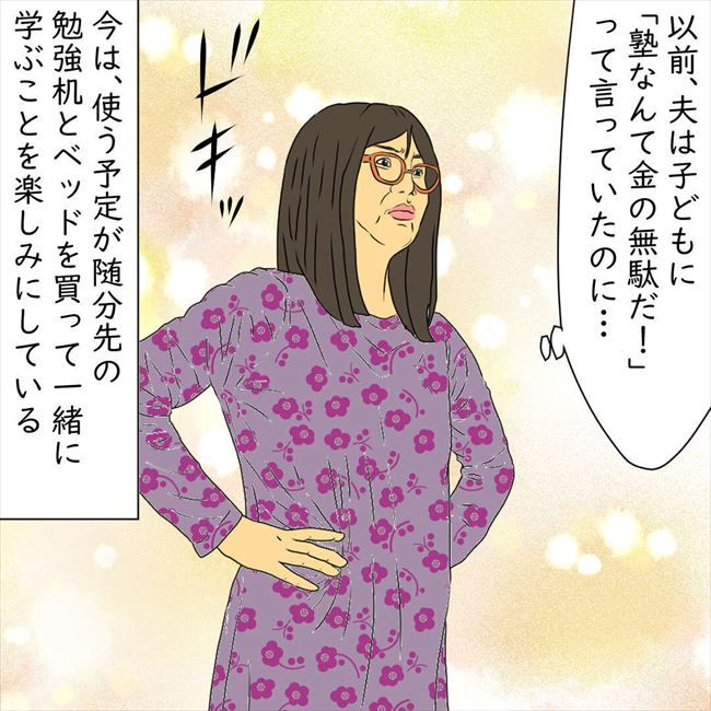 #デブス女の修羅場96