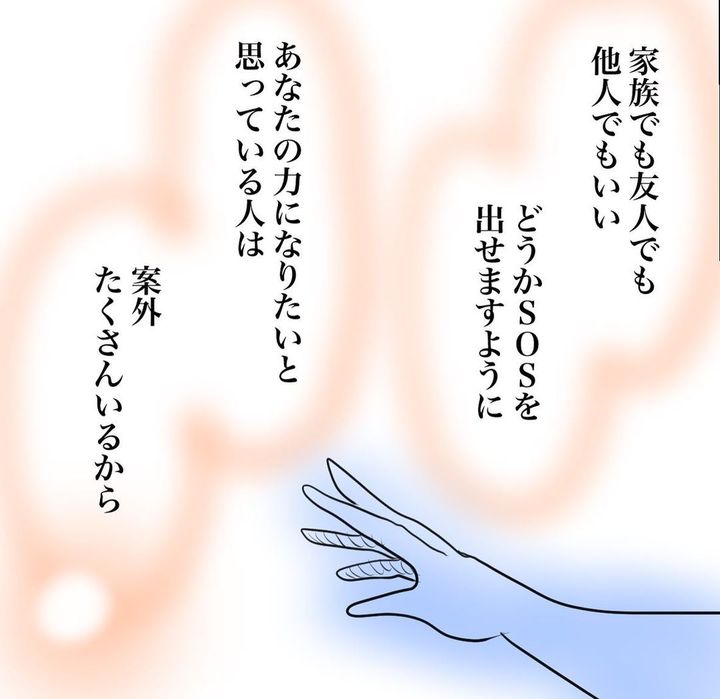 「私は大丈夫だろ」と思っていたやつが産後見事に病んだ話 10