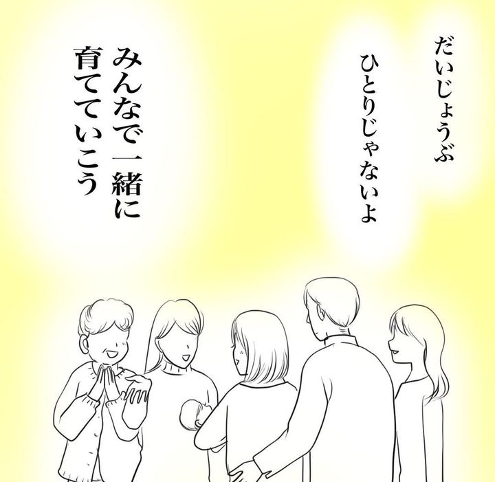 「私は大丈夫だろ」と思っていたやつが産後見事に病んだ話 10