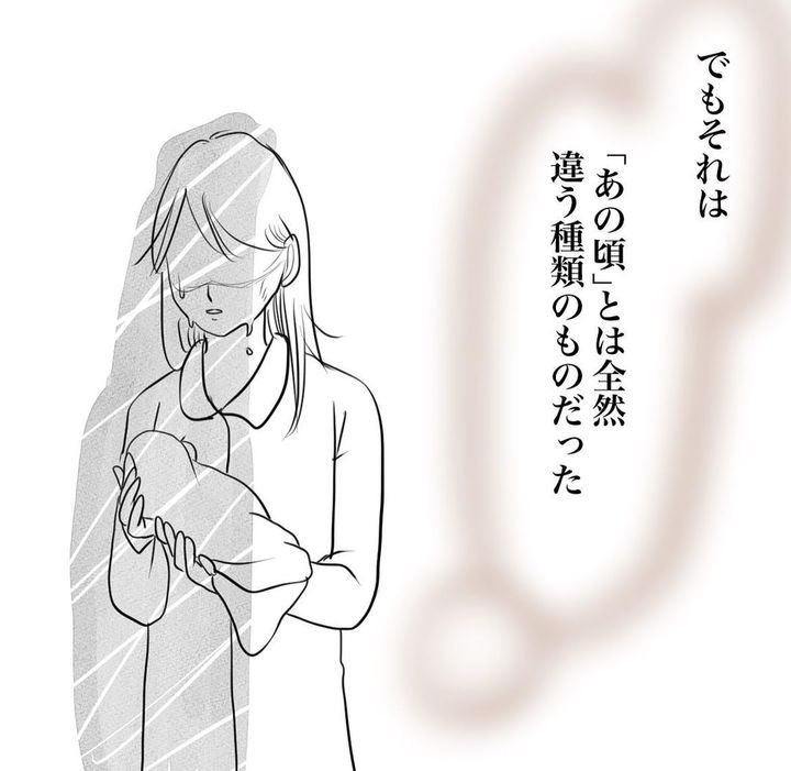 「私は大丈夫だろ」と思っていたやつが産後見事に病んだ話 10