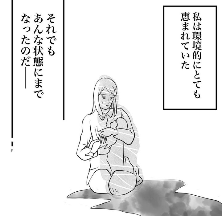 「私は大丈夫だろ」と思っていたやつが産後見事に病んだ話 10