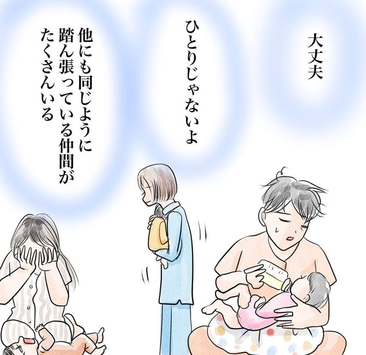「私は大丈夫だろ」と思っていたやつが産後見事に病んだ話 10