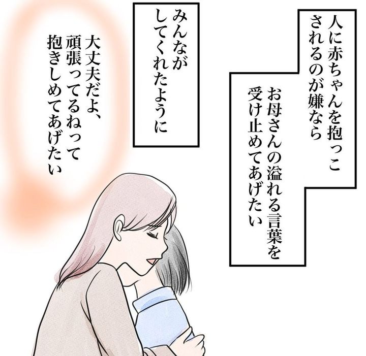 「私は大丈夫だろ」と思っていたやつが産後見事に病んだ話 10