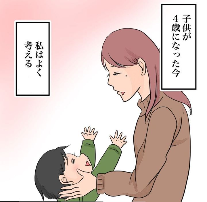 「私は大丈夫だろ」と思っていたやつが産後見事に病んだ話 10