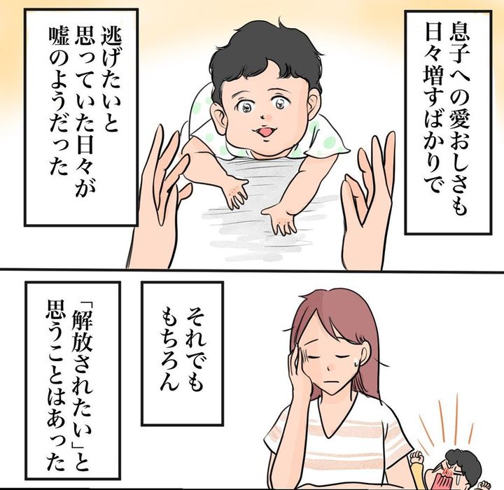 「私は大丈夫だろ」と思っていたやつが産後見事に病んだ話 10