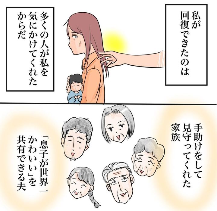 「私は大丈夫だろ」と思っていたやつが産後見事に病んだ話 10