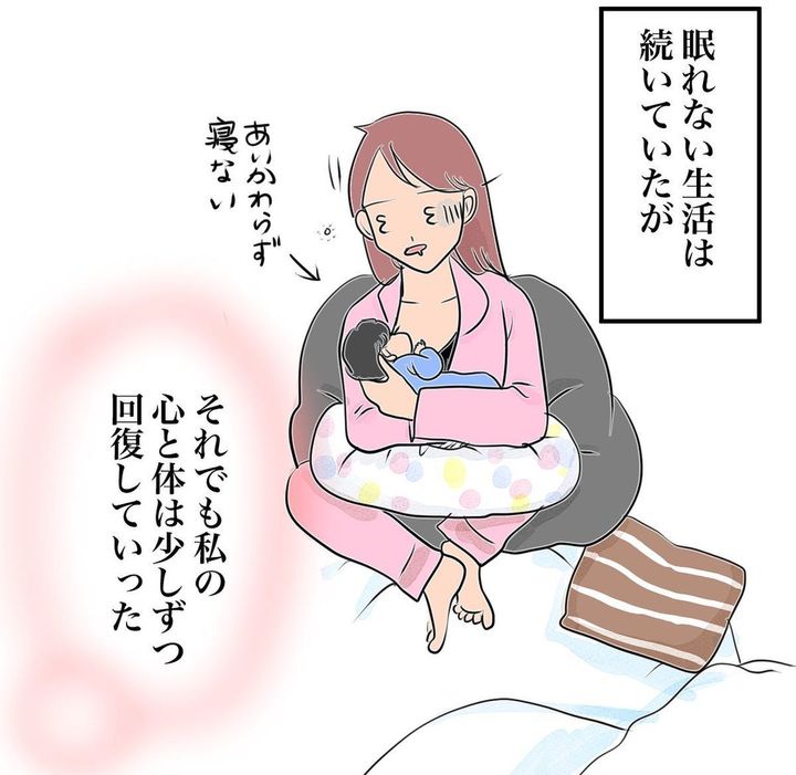 「私は大丈夫だろ」と思っていたやつが産後見事に病んだ話 10