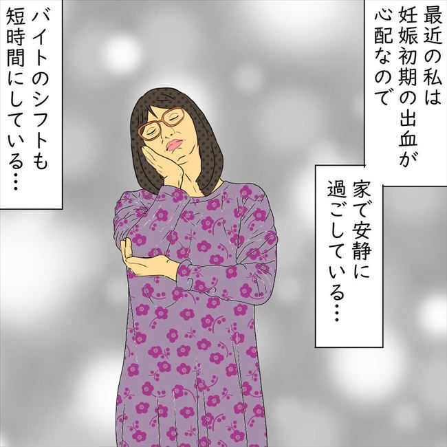 #デブス女の修羅場100