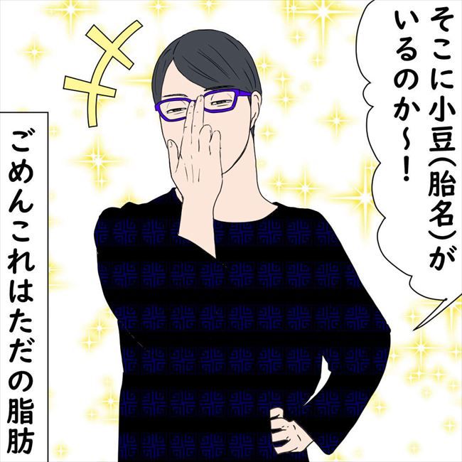 #デブス女の修羅場100