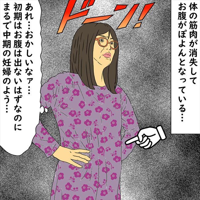 #デブス女の修羅場100