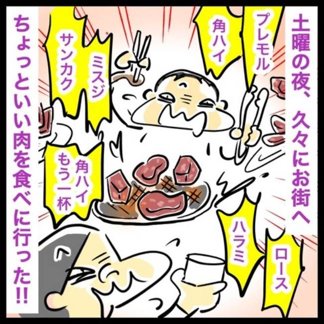 #アラフィフ主婦ちゃんねる77