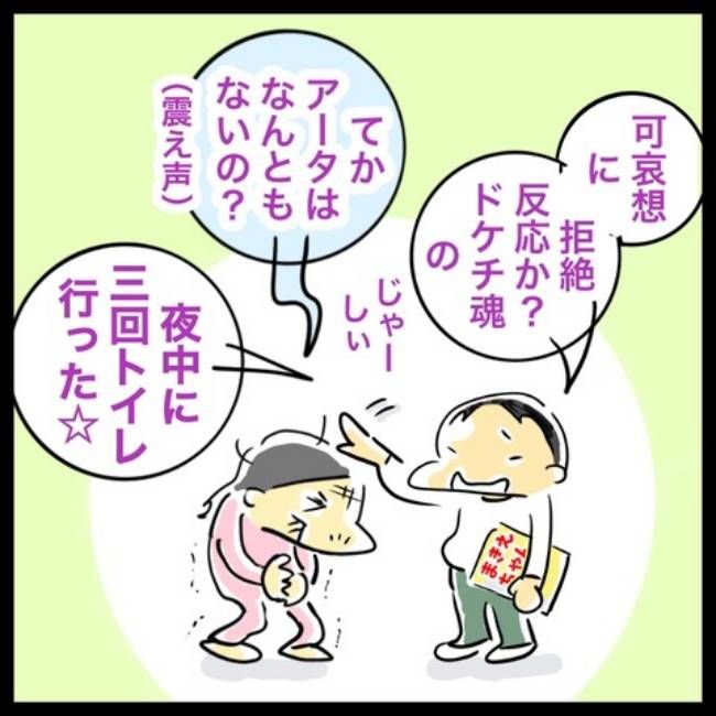 #アラフィフ主婦ちゃんねる77