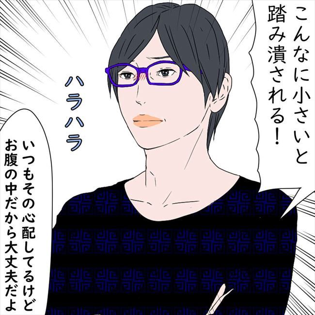 #デブス女の修羅場101