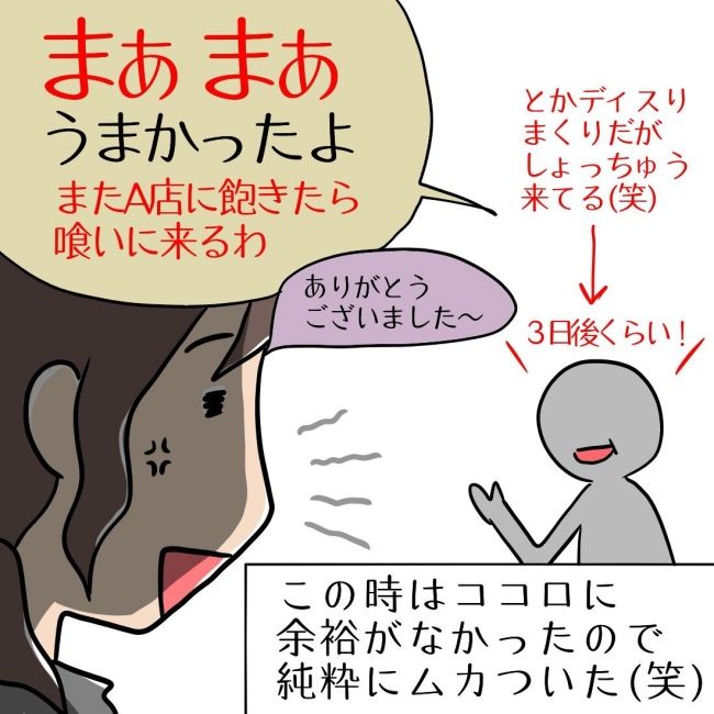 イイ男はモラハラ夫でした