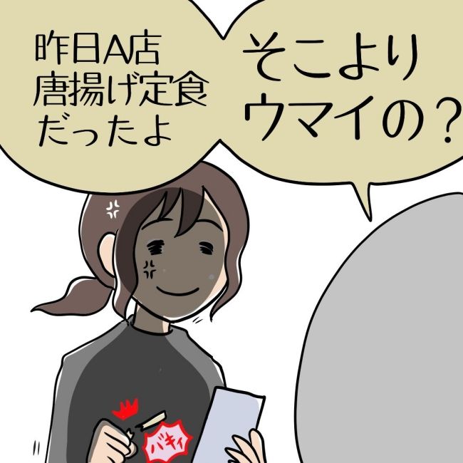 イイ男はモラハラ夫でした