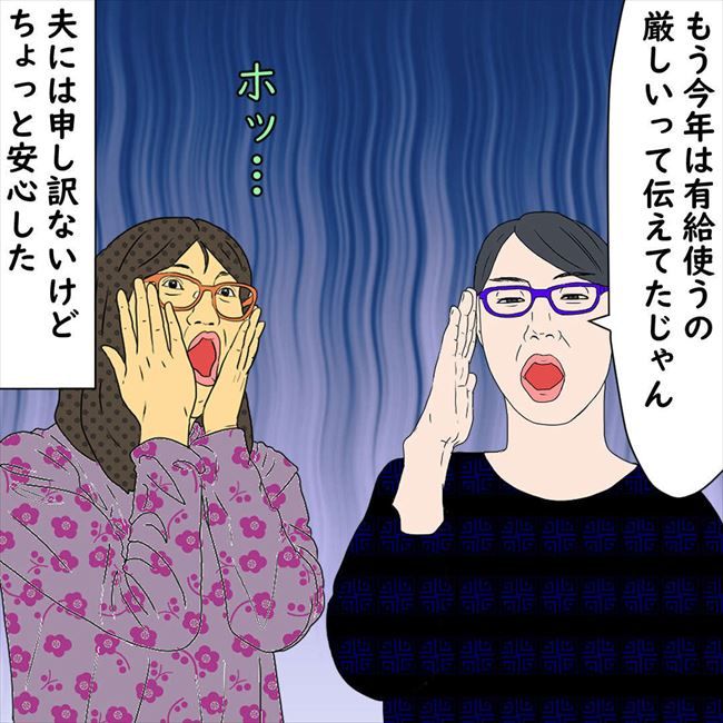 #デブス女の修羅場102